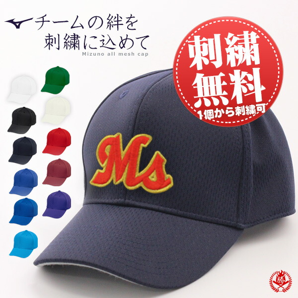 milanapoカスタムオーダーキャップ 楽天市場】オリジナルキャップ 名入れ ローキャップ 刺繍 セミオーダー