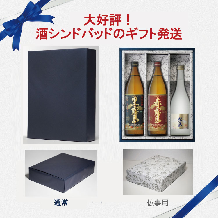 楽天市場】魔王 1800ml＋ 村尾 1800ml 合計2本セット 鹿児島県 芋焼酎