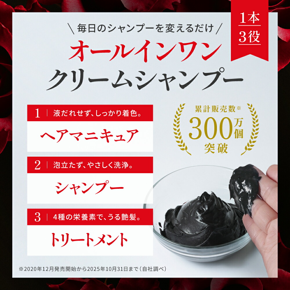 楽天市場】【LINEお友だち追加で500円クーポン】白髪染め シャンプー