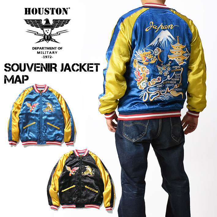 楽天市場】HOUSTON ヒューストン スカジャン MAP SUKA JACKET 刺繍