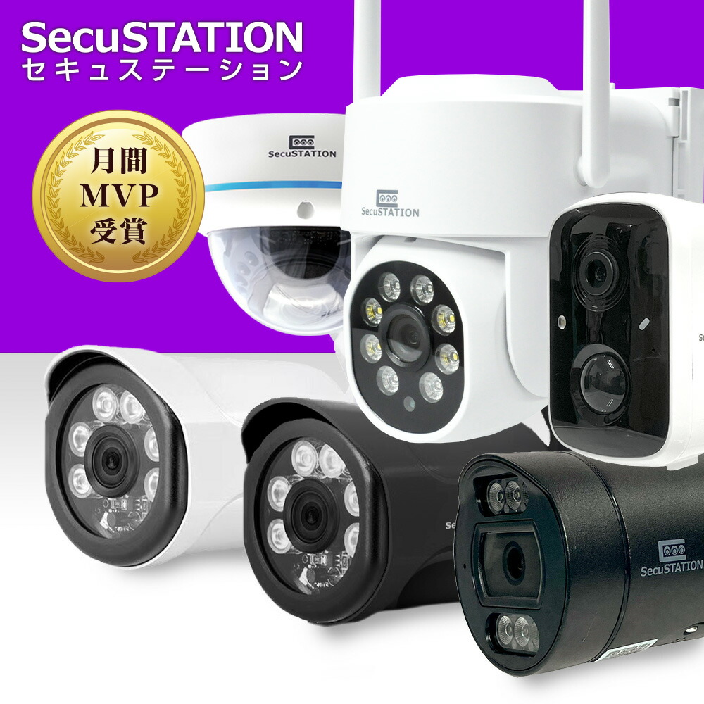 SecuSTATION ワイヤレス 防犯カメラセット SecuSTATION 防犯カメラ 屋外 セット 家庭用 ワイヤレス wifi カメラ2
