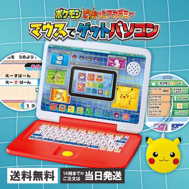 楽天市場】タカラトミー 『 ポケットモンスター ポケモン ピカッと