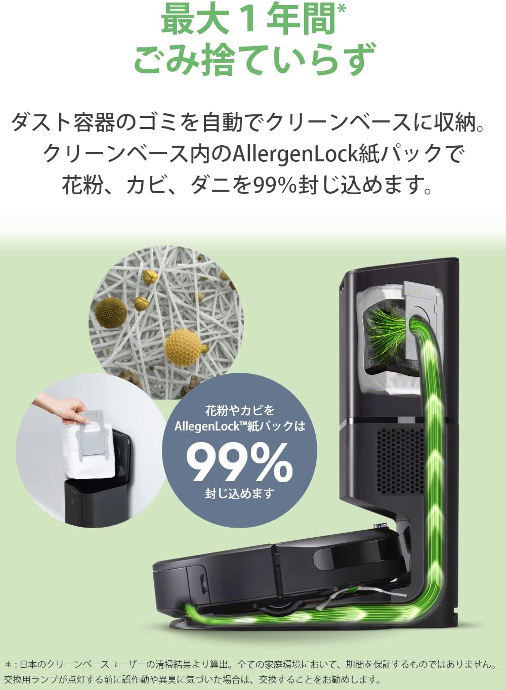 楽天市場】iRobot ルンバi7+ ロボット掃除機 i755060 アイロボット