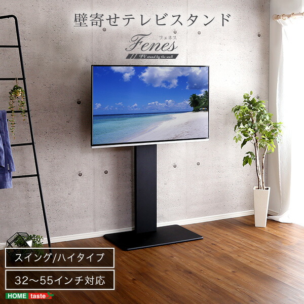 楽天市場】【1日限定☆全品☆5%OFFクーポン】 首振り機能を追加 壁寄せ