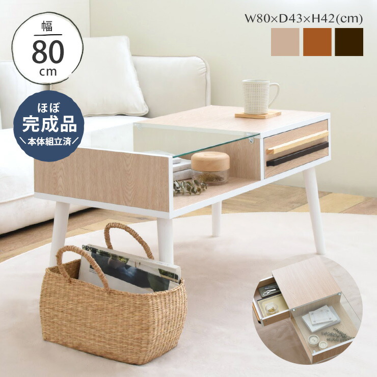 楽天市場】3/1(日)限定！最大20％OFFクーポン配布中♪ ローテーブル