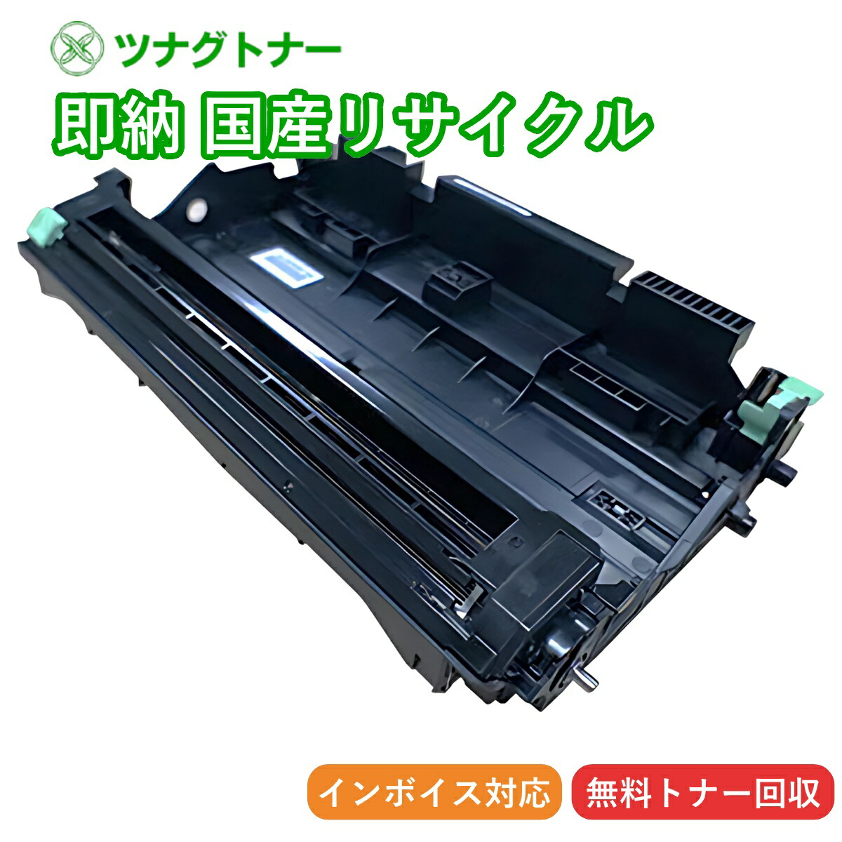 楽天市場】【国産再生品】PR-L5000-31 ドラムカートリッジ NEC用 即納