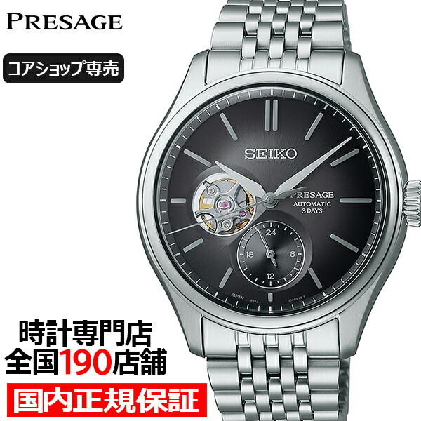 楽天市場】【1日はポイント最大41倍＆10%OFFクーポン】セイコー