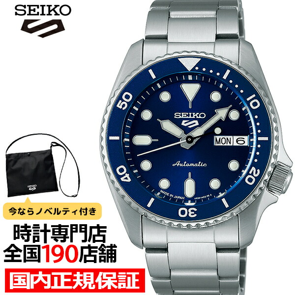 楽天市場】セイコー 5スポーツ SKX スポーツ スタイル ミッドサイズ