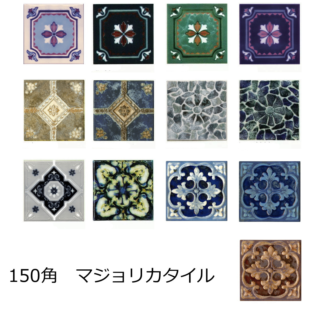 レトロ タイル」の人気商品一覧 | 安い商品を通販サイトから探す