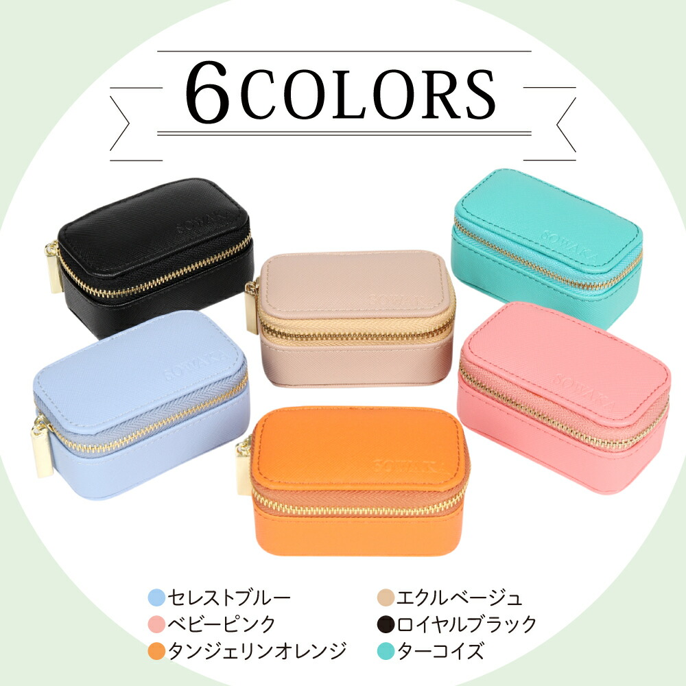 楽天市場】【レビュー特典あり】 アクセサリーケース ミニ ジュエリー