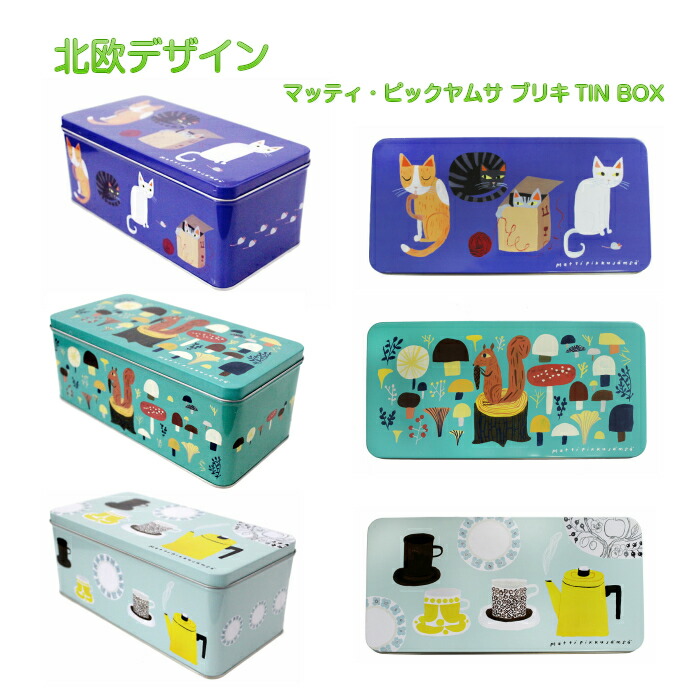 マリメッコ Tin Box 4個セット マリメッコ Tin Box 4個セット