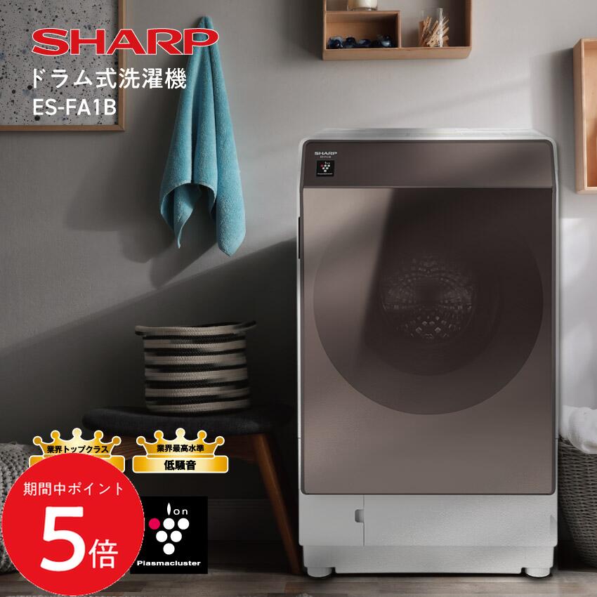 洗濯機 シャープ ドラム式洗濯機」の人気商品一覧 | 安い商品を通販