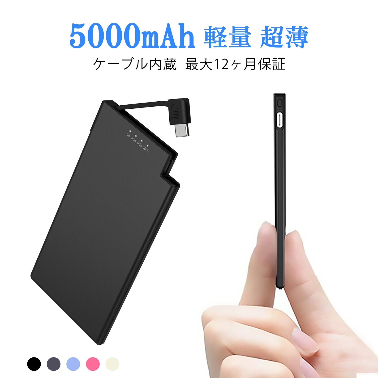楽天市場】TNTOR モバイルバッテリー 軽量 小型 超薄 6.8mm