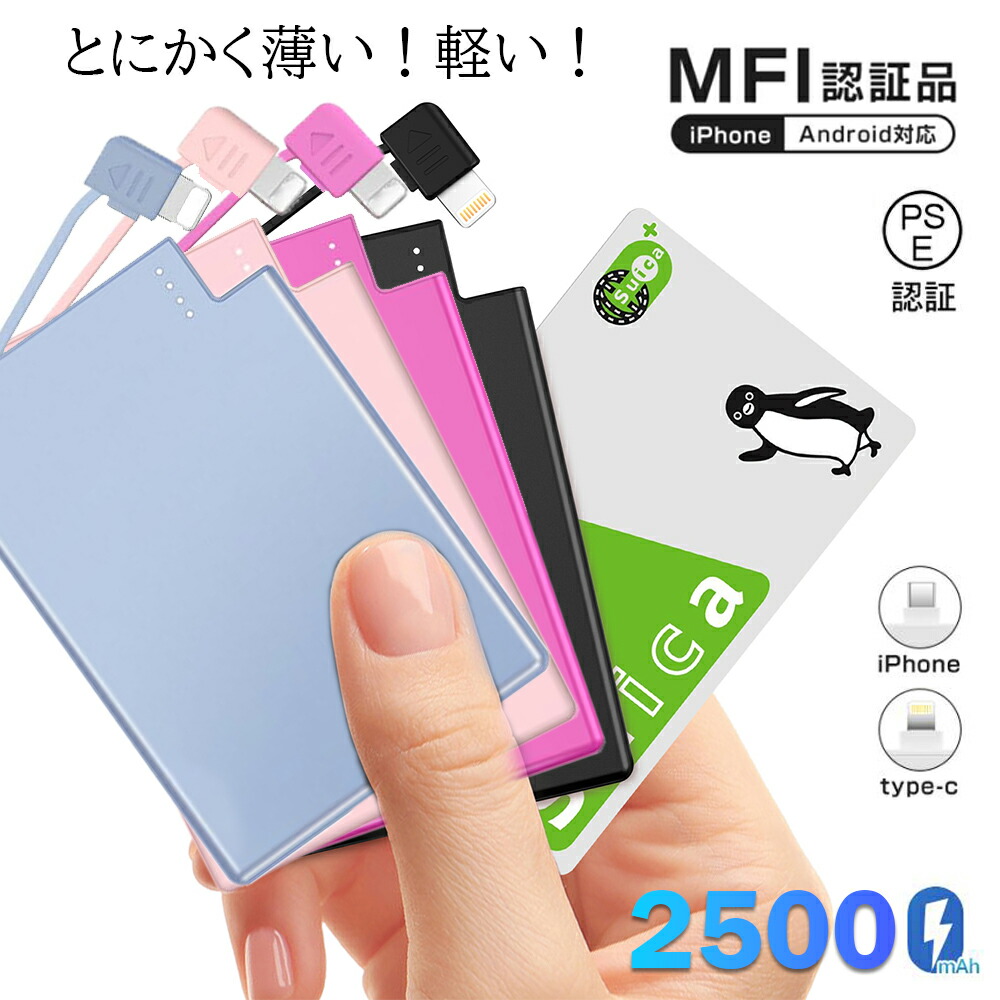 楽天市場】TNTOR モバイルバッテリー 軽量 小型 超薄 カードのサイズ