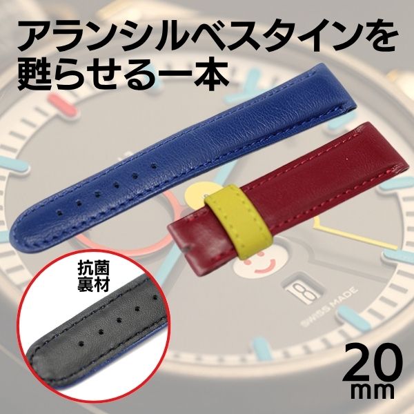 楽天市場】腕時計用ベルト・バンド（ブランドアラン・シルベスタイン