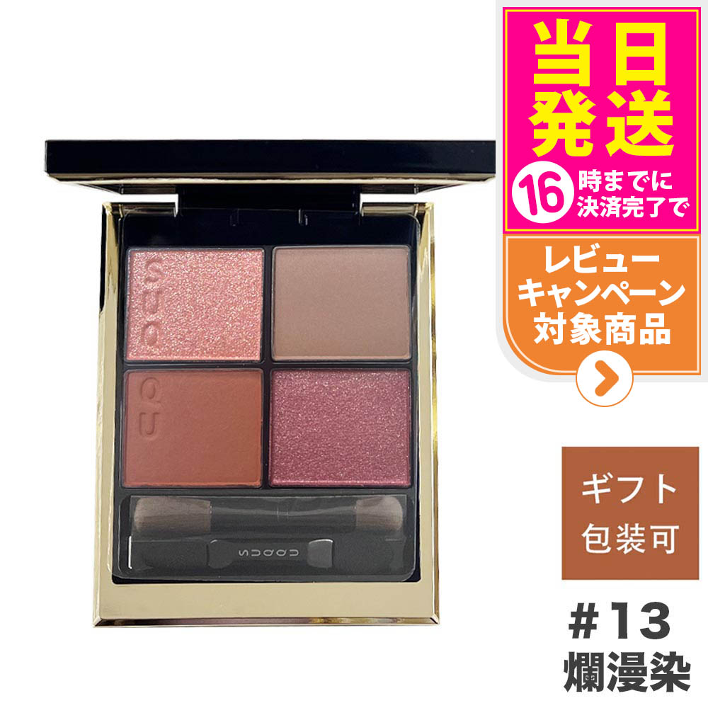 楽天市場】【2023新色発売】SUQQU スック シグニチャー カラー アイズ
