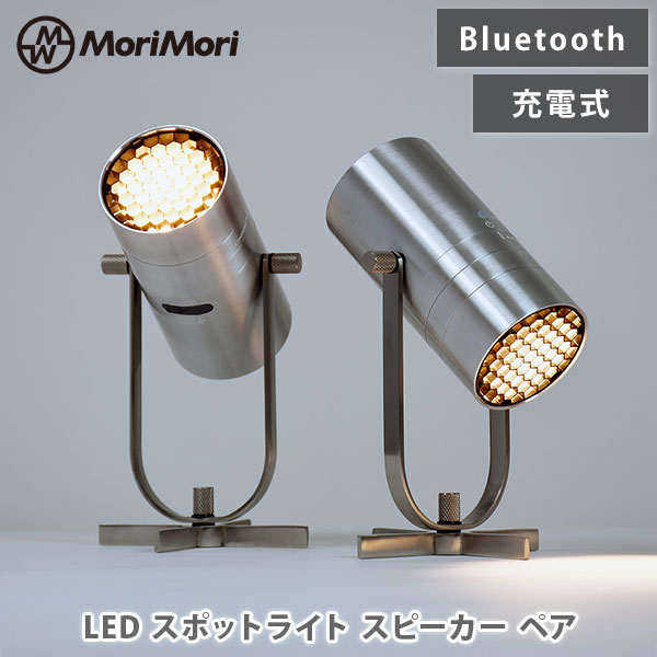 充電式 スポットライト LED」の人気商品一覧 | 安い商品を通販サイト