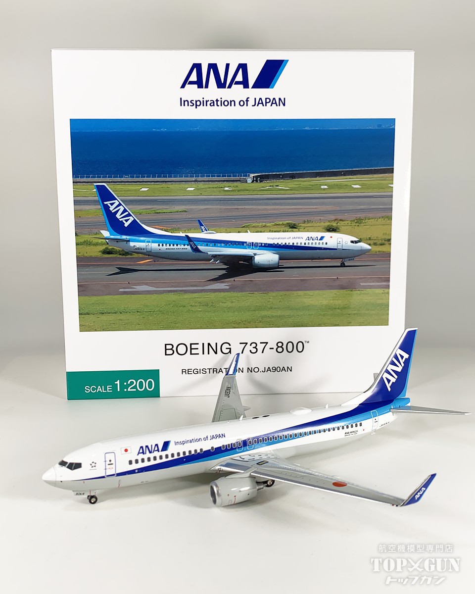 楽天市場】ana 1／200の通販