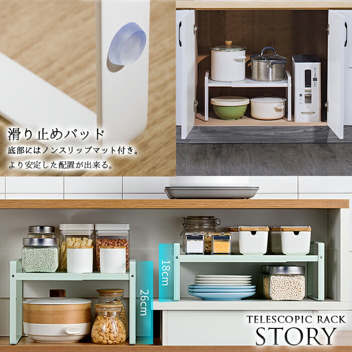 楽天市場】【送料無料】ワイド伸縮ラック STORY ~ストーリー~ キッチン