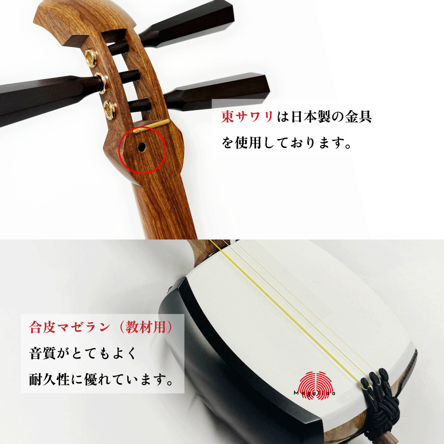 楽天市場】東亜楽器製 TOAmusic 津軽三味線 初心者セット【花梨のべ棹+