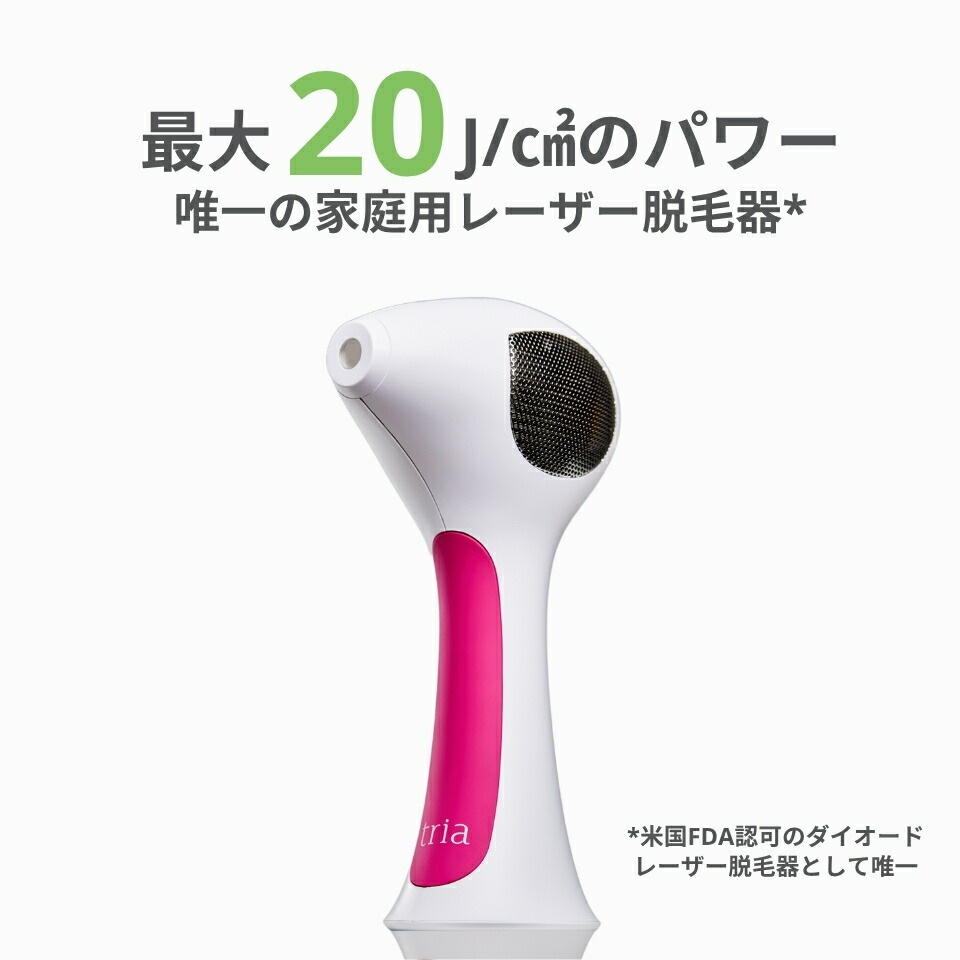 楽天市場】脱毛器 レーザー脱毛器 トリア 4X メンズ レディース 家庭用
