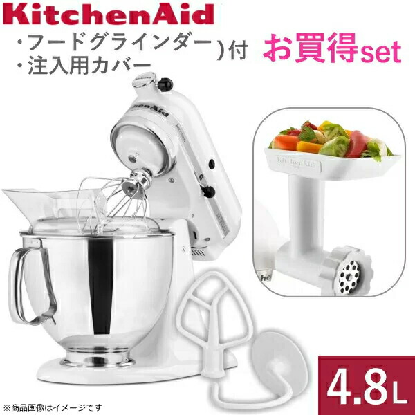 楽天市場】キッチン エイド ksm150の通販