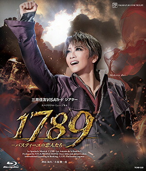 楽天市場】【送料無料】1789―バスティーユの恋人たち―（'23年星組