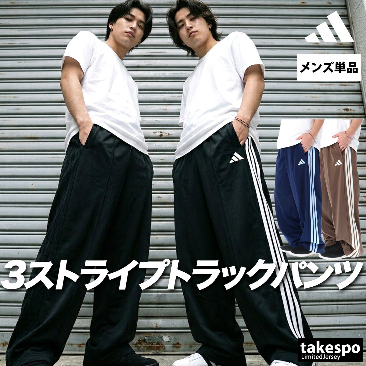 楽天市場】アディダス 三本ライン パンツの通販