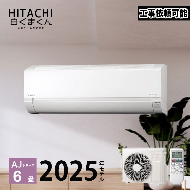 エアコン 6畳しろくま」の人気商品一覧 | 安い商品を通販サイトから