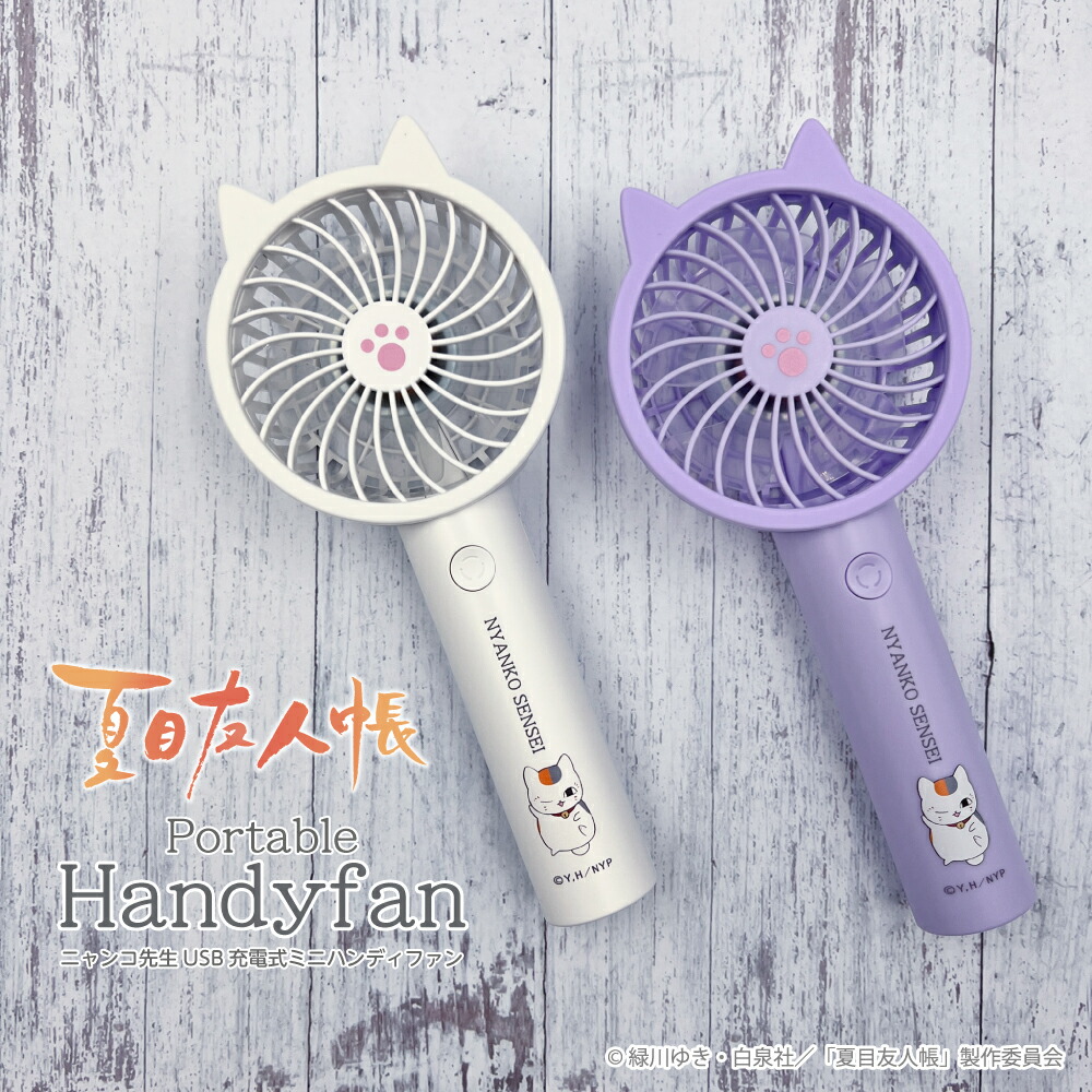 楽天市場】多摩電子工業 日本メーカー 公式 ！1,980円！ニャンコ先生