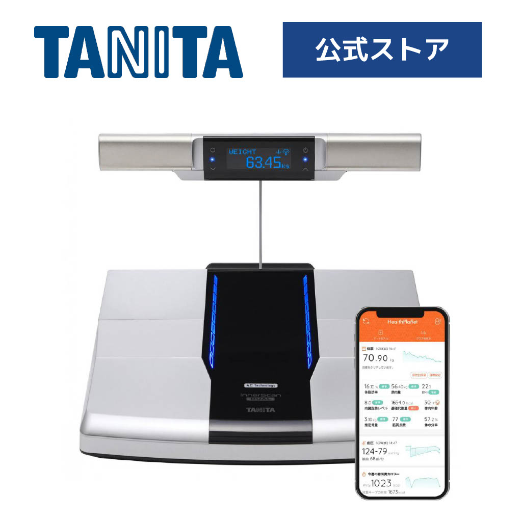 楽天市場】タニタ 体組成計 RD-803L はかるで暮らしと向き合う 筋肉の