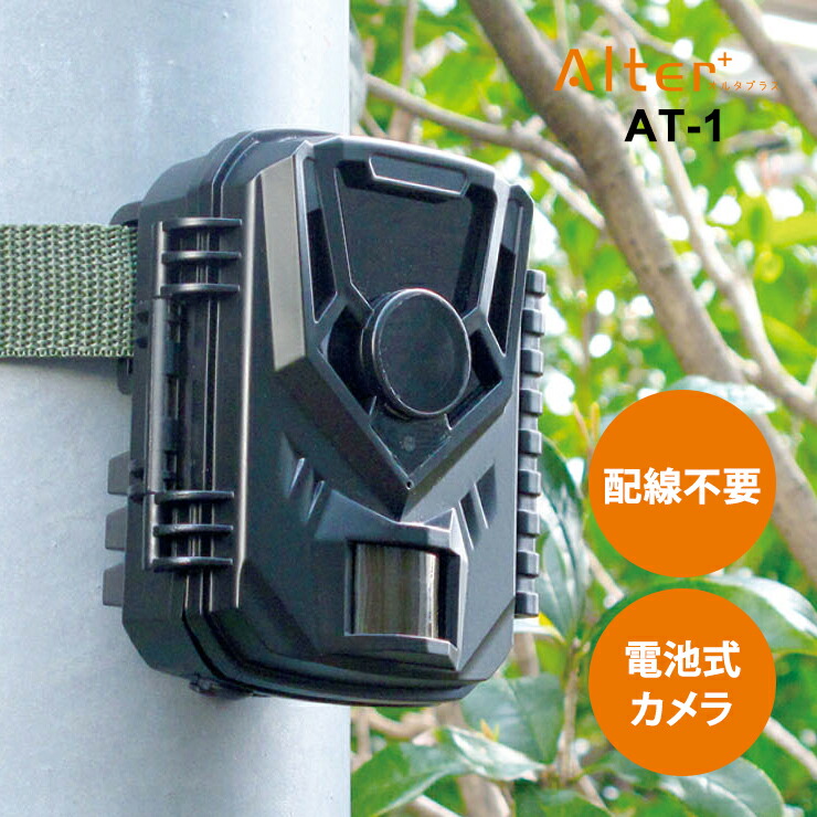 楽天市場】at-1 moveshot（種類（防犯カメラ）電池タイプ）の通販
