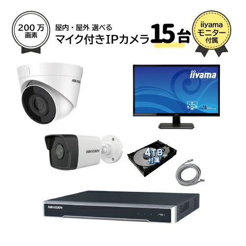 AASPRO 防犯カメラセット モニター・ドーム・バレット AASPRO 防犯