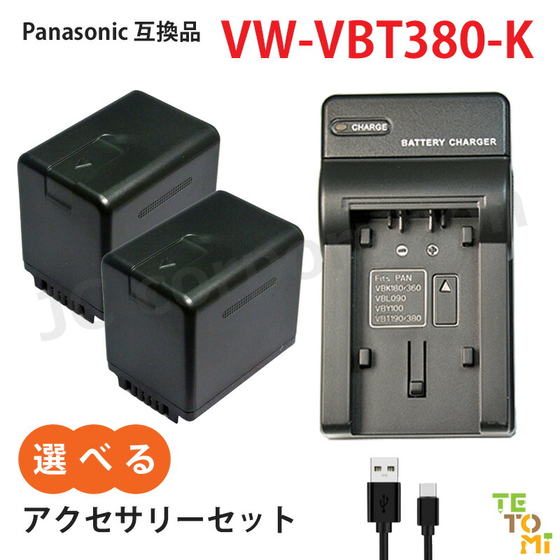 Panasonic HC-V480MS 本体+予備バッテリー+純正充電ケーブル Panasonic