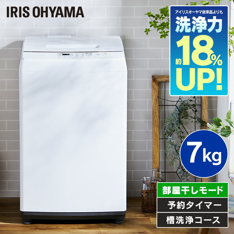 楽天市場】≪最大400円クーポン≫洗濯機 全自動洗濯機 7kg IAW-T705E