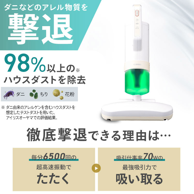 楽天市場】布団クリーナー ふとん掃除機 アイリスオーヤマ 布団 掃除機