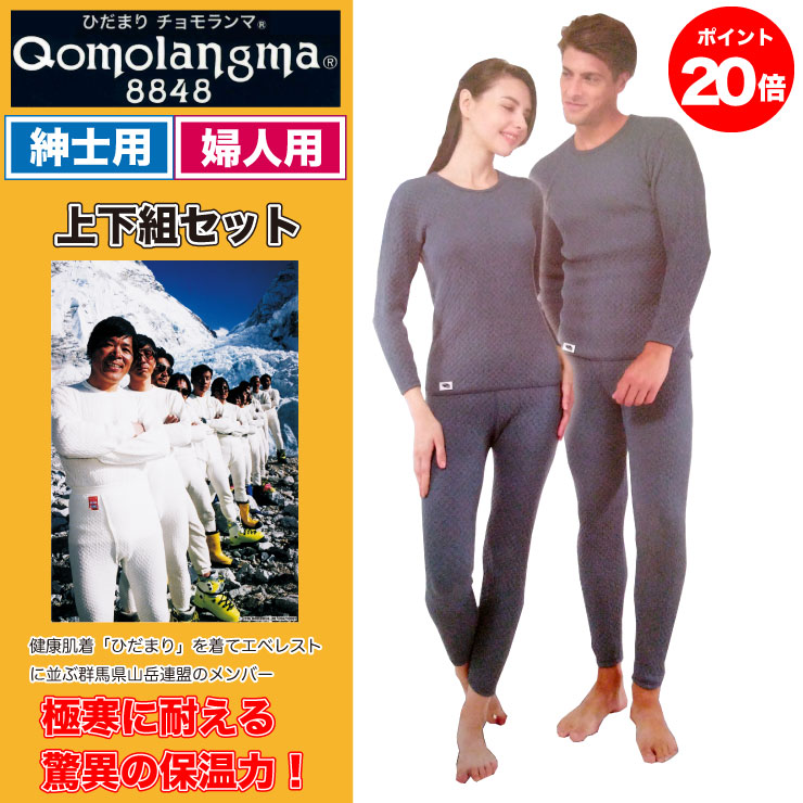 楽天市場】【ポイント20倍】【送料無料】 健康肌着 ひだまり