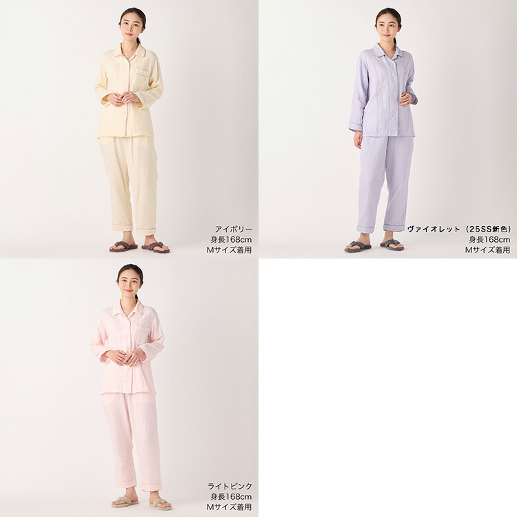 楽天市場】UCHINO ウチノ マシュマロガーゼ パイピングレディース
