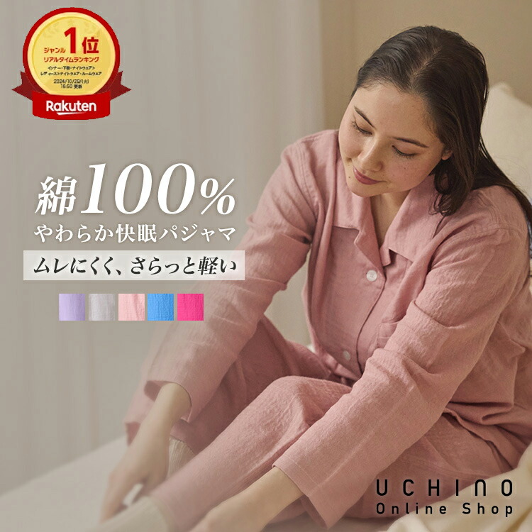 楽天市場】【UCHINO公式店】ウチノ【送料無料】マシュマロガーゼ