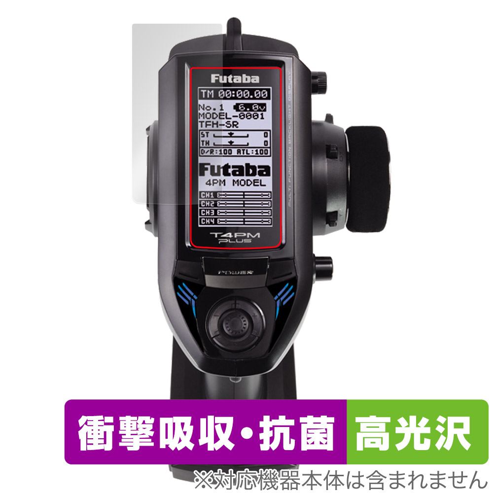 楽天市場】フタバ4pxの通販