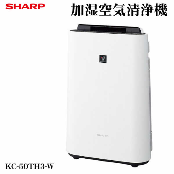 楽天市場】SHARP シャープ 加湿空気清浄機 KC-50TH3-W : ウイッチ