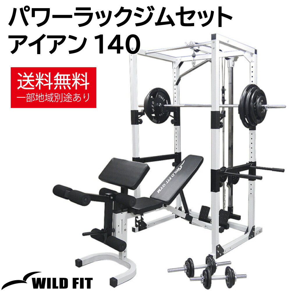 スクワットラック」の人気商品一覧 | 安い商品を通販サイトから探す