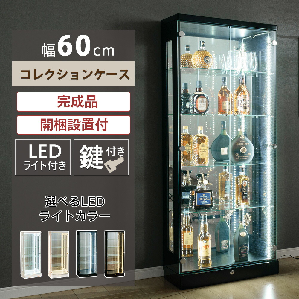 ガラス ショーケース おしゃれ」の人気商品一覧 | 安い商品を通販