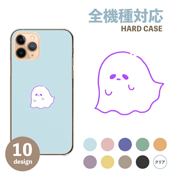楽天市場】スマホケース 全機種対応 ハードケース iPhoneケース
