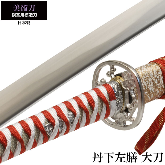 楽天市場】【値下げ】刀 かたな 美術刀 丹下左膳 大刀 日本製 侍