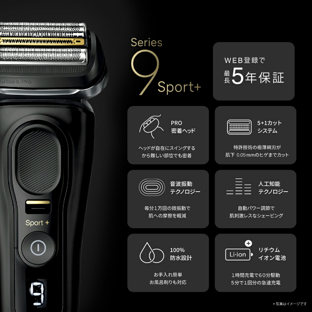 楽天市場】ブラウンシェーバー ブラウン シリーズ9 シェーバー 電気