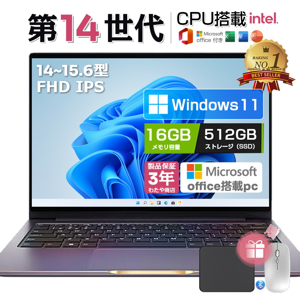 楽天市場】ノートパソコン 第13世代（CPU製品名Intel Core i5）の通販