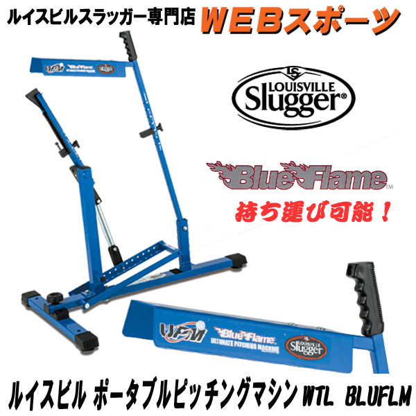 楽天市場】ポータブルピッチングマシン ルイスビルスラッガー
