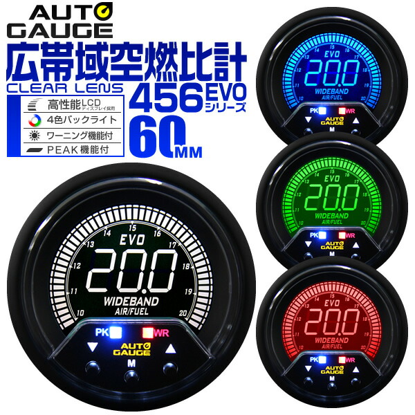 楽天市場】【最大11%OFFクーポン】オートゲージ 広帯域空燃比計 車