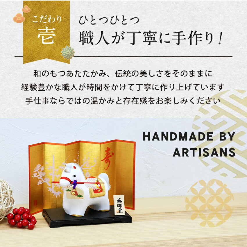 楽天市場】正月飾り 干支午 午 置物 陶器 破魔矢 お正月飾り 正月飾り